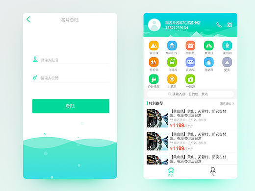 【UI】最近工作涉及的页面整理