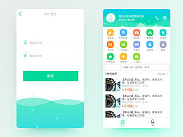 【UI】最近工作涉及的頁面整理