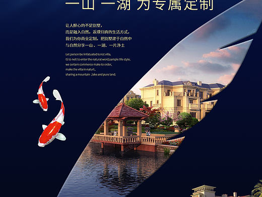 房地产海报