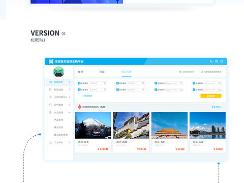 后端管理系统设计