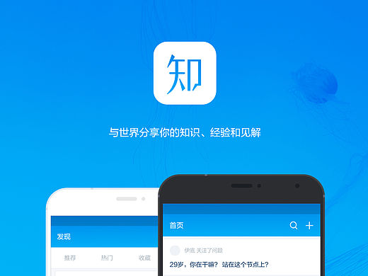 知乎安卓版 REDESIGN