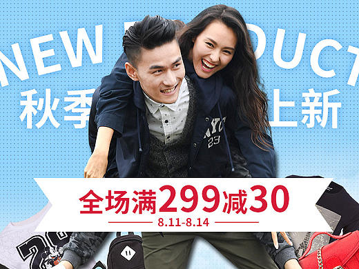 天猫主播活动页面