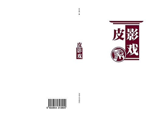 书籍设计