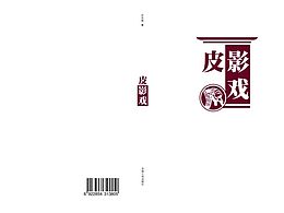 書(shū)籍設(shè)計(jì)