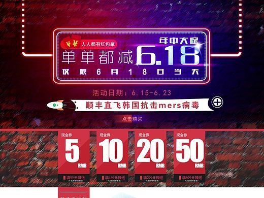 618年中大促（个人主页-ZMTI0OTIwNDg=） - 电商 - 站酷设计师这次没注册吧原创素材 - 站酷ZCOOL