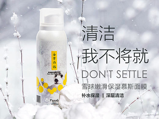 護(hù)膚品 化妝品 海報(bào)網(wǎng)頁(yè)設(shè)計(jì)（個(gè)人主頁(yè)-ZMTc5NDM1ODQ=） - 電商 - 站酷設(shè)計(jì)師木木草原創(chuàng)素材 - 站酷ZCOOL