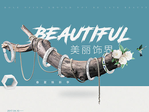 京东、唯品专题页面及详情彩蛋