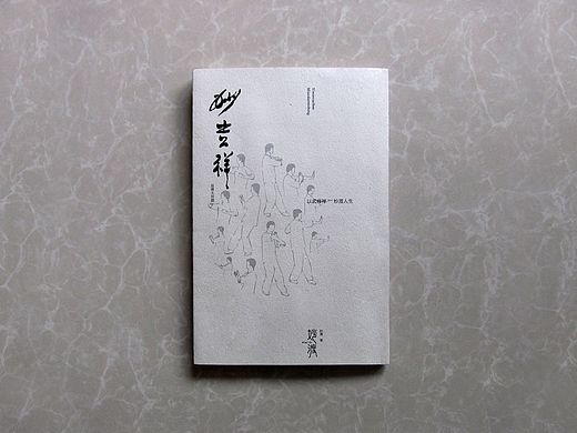 禅意