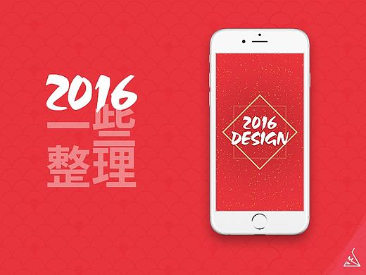 2016部分设计整理（图标icon、启动页、小活动页）