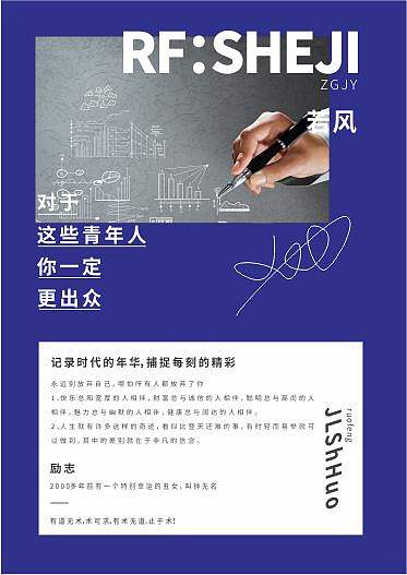 年輕人（個(gè)人主頁-ZNDI4MzY1MTI=） - 海報(bào) - 站酷設(shè)計(jì)師東若風(fēng)原創(chuàng)素材 - 站酷ZCOOL