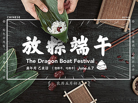 端午節(jié)海報(bào)（個(gè)人主頁(yè)-ZMzY1NTA0MDA=） - 海報(bào) - 站酷設(shè)計(jì)師小白菜MM原創(chuàng)素材 - 站酷ZCOOL