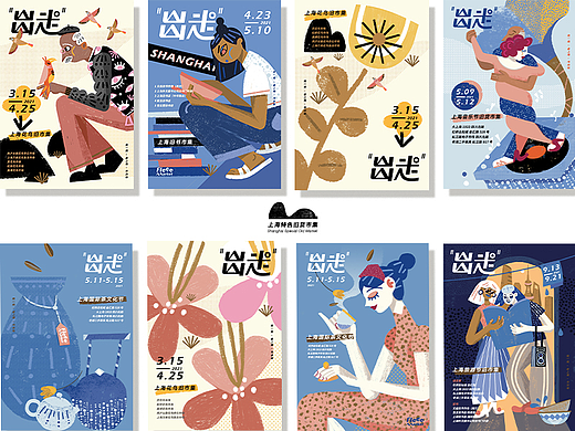 出走Flee Market——上海旧市品牌插画&LOGO设计