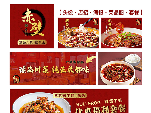 外卖 banner横幅海报设计案例美团/饿了么外卖店铺装修