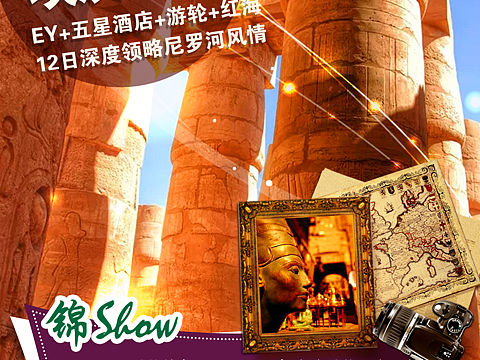 旅游微信转发图