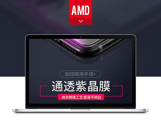 手机钢化膜爆款详情页 手机壳 数码3C手机配件 充电线运动耳机 手机套 数据线描述