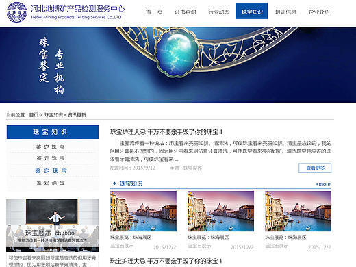 官网二级，三级页面网页设计