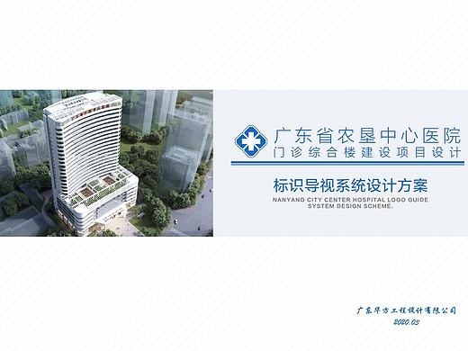 医院导视系统（个人主页-ZNDM4ODE0NzI=） - 商业空间设计 - 站酷设计师CHAI此木原创素材 - 站酷ZCOOL