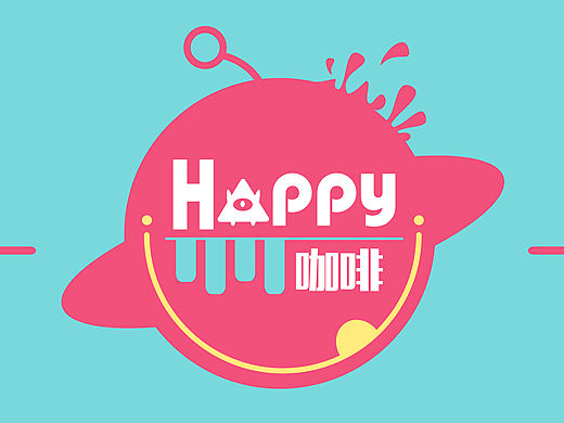Happy coffee 自创品牌设计