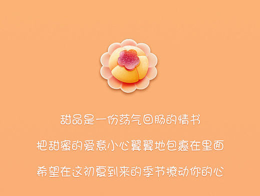 和果子圖標（個人主頁-ZMjE4MTE1MDQ=） - 圖標 - 站酷設計師yuuy112原創(chuàng)素材 - 站酷ZCOOL