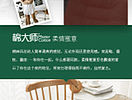 美树家纺品牌棉大师爱巢床品专辑移动端