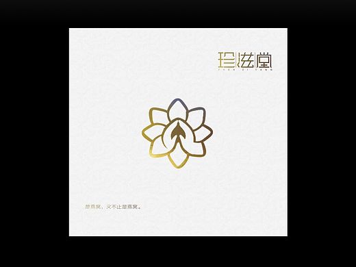 燕窝包装设计