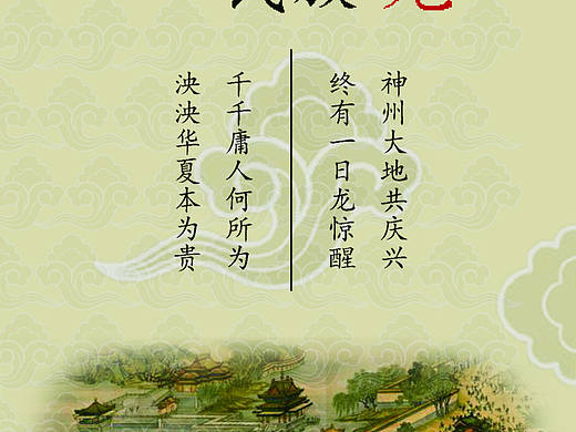 振兴民族魂（个人主页-ZMzUxMDgzNDA=） - 书籍/画册 - 站酷设计师泷惜原创素材 - 站酷ZCOOL