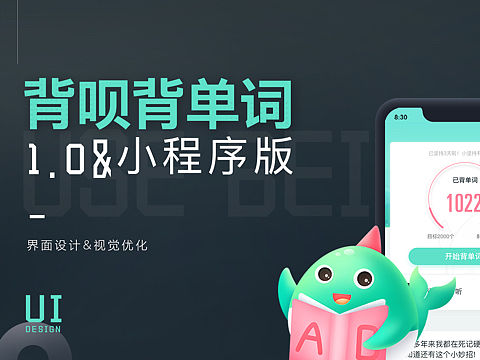 背呗背单词app1.0