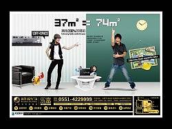 合肥信地城市广场报纸广告(2010年作品)