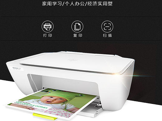 打印机 详情页