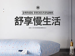 家纺详情