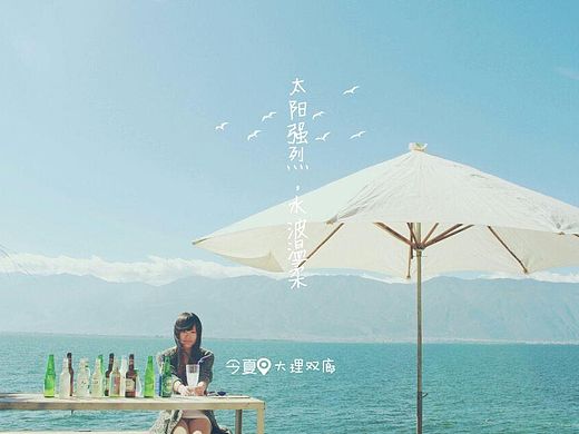 风花雪月古城开， 洱海苍山次第排。--大理