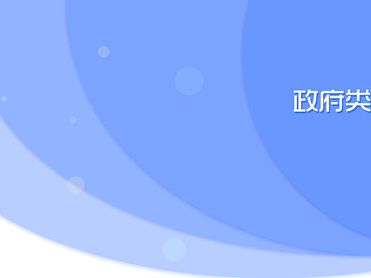 后台管理平台网页gui展示