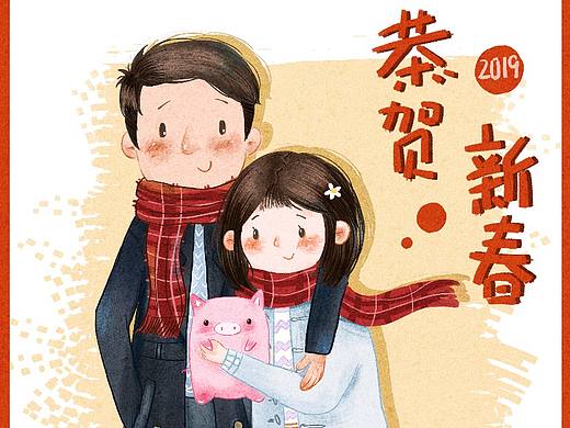 【新春贺图】一家三口（带过程）