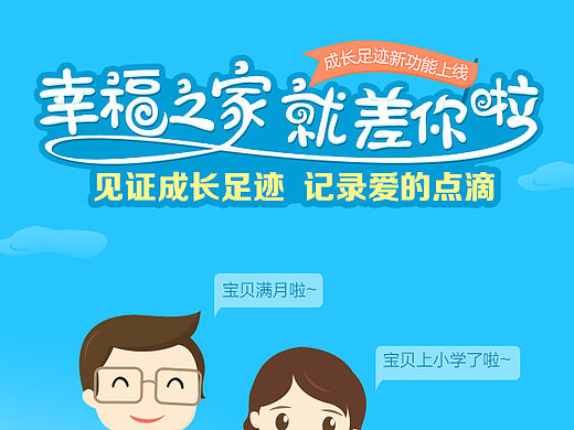 幸福之家（個(gè)人主頁-ZMTQzNDU0OTY=） - APP界面 - 站酷設(shè)計(jì)師少年不顧原創(chuàng)素材 - 站酷ZCOOL