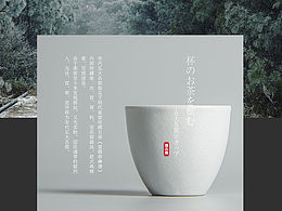 茶具详情页