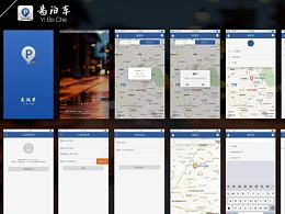 “易泊车”效果图（原创）