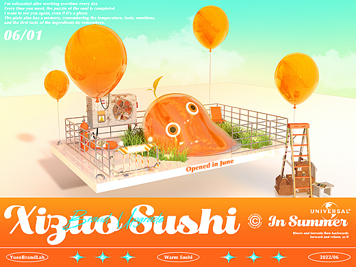 戏作寿司品牌升级｜山城中的温暖料理，趣味与品牌兼容