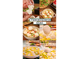 鱼丸视频创作想法