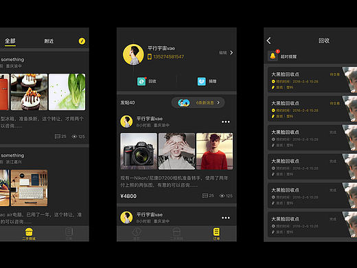 回收app、大黑脸