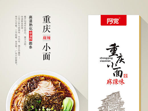 麻辣小面详情   挂面详情   重庆小面详情   方便面详情
