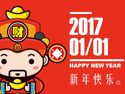 新年祝福练习（个人主页-ZMjAwNTYyNTI=） - 海报 - 站酷设计师尘十二xx原创素材 - 站酷ZCOOL