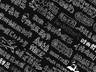 圈子酒吧菜单饮品单插画&设计