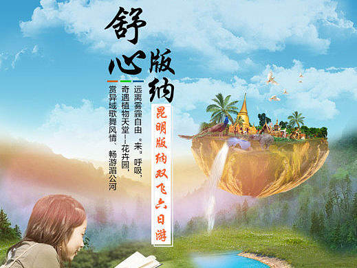 旅游详情—详情页