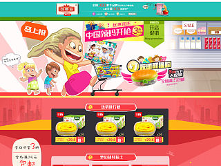 天猫淘宝旗舰店 儿童彩泥玩具品牌 首页 排版 装修设计 简洁 扁平化 风格 电商 活动促销海报 