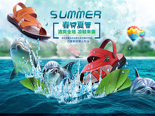 夏季凉鞋海报
