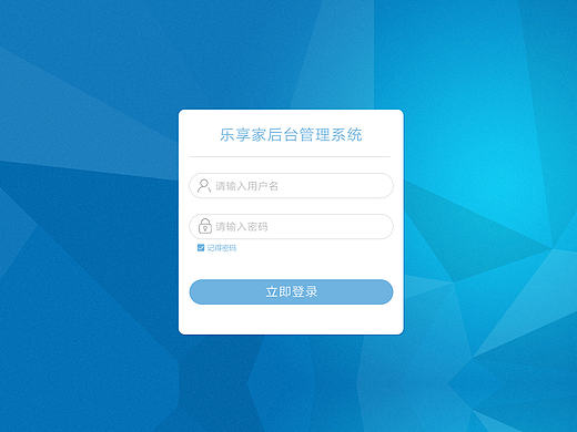 后台管理系统前端模板