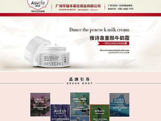 化妆品首页