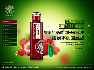 宁波市世泰饮品（个人主页-ZNDU1MTc1Ng==） - 企业官网 - 站酷设计师TOPVE李清原创素材 - 站酷ZCOOL