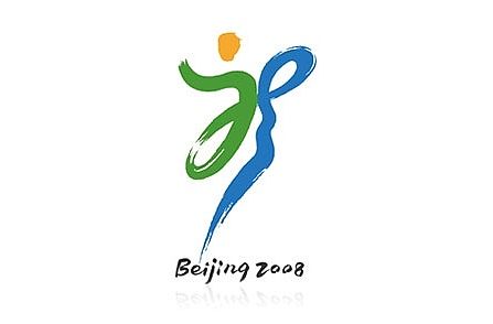 东道设计_北京2008年奥运会会徽设计第三名