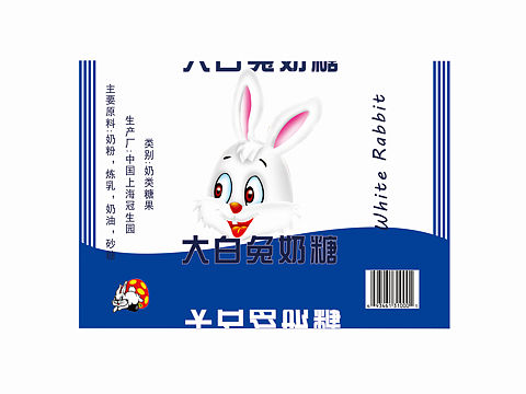 大白兔奶糖包装纸